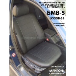Авточехлы Автопилот для Audi BMW 5 Е39 в Барнауле