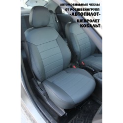 Авточехлы Автопилот для Chevrolet Cobalt в Барнауле