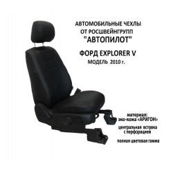 Авточехлы Автопилот для Ford Explorer 5 в Барнауле