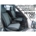 Авточехлы Автопилот для Honda CR-V 1 в Барнауле
