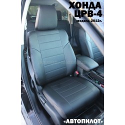 Авточехлы Автопилот для Honda CR-V 4 в Барнауле