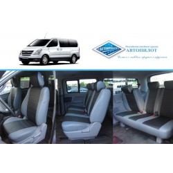 Авточехлы Автопилот для Hyundai H-1 в Барнауле