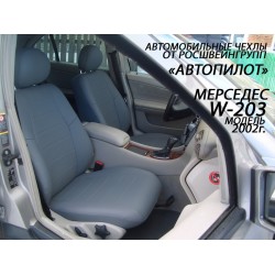 Авточехлы Автопилот для Mercedes-Benz W203 в Барнауле