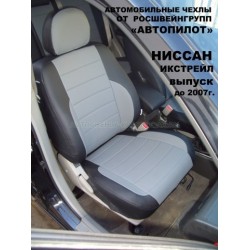 Авточехлы Автопилот для Nissan X-Trail Т-30 в Барнауле