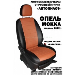 Авточехлы Автопилот для Opel Mokka в Барнауле