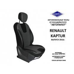 Авточехлы Автопилот для Renault Kaptur в Барнауле