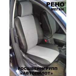 Авточехлы Автопилот для Renault Megane 2 в Барнауле