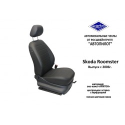 Авточехлы Автопилот для Skoda Roomster в Барнауле