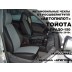 Авточехлы Автопилот для Toyota Land Cruiser Prado 150 в Барнауле