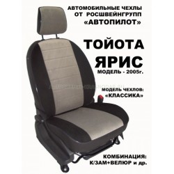 Авточехлы Автопилот для Toyota Yaris в Барнауле