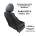 Авточехлы Автопилот для Lada Vesta в Барнауле